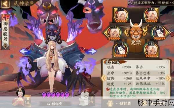 阴阳师手游般若御魂最佳搭配全解析