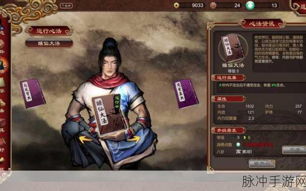 天命奇御雷霆大刀装备全解析