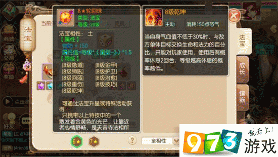 梦幻诛仙手游 6 级制药配方获取全攻略