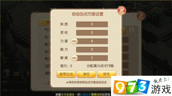 梦幻诛仙手游 6 级制药配方获取全攻略