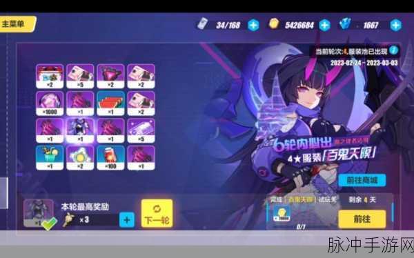崩坏 3 怪盗吼姆活动全攻略指南