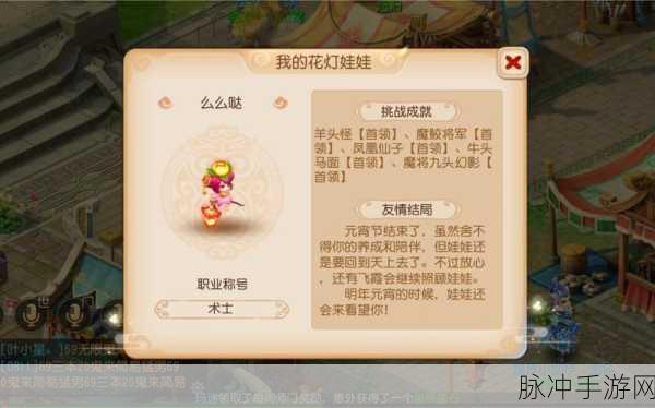 梦幻西游手游元宵节花灯娃娃坐标全揭秘