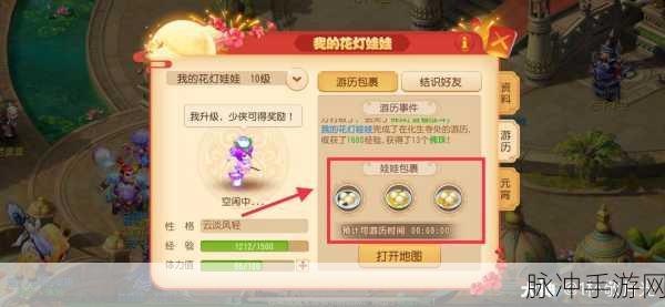 梦幻西游手游元宵节花灯娃娃坐标全揭秘