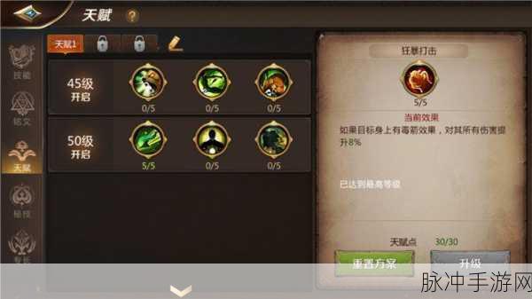 我叫 MT4 牧师铭文搭配全攻略