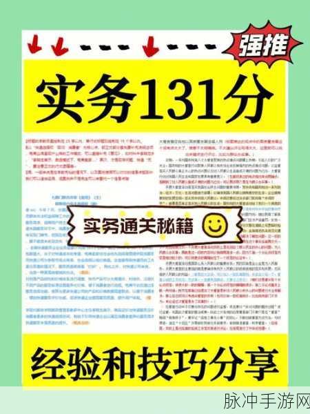 绝区零鸡同鸭讲任务通关指南，全方位解析与秘籍
