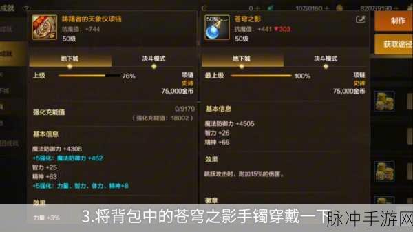 深度解析 DNF 手游抗魔值的关键作用