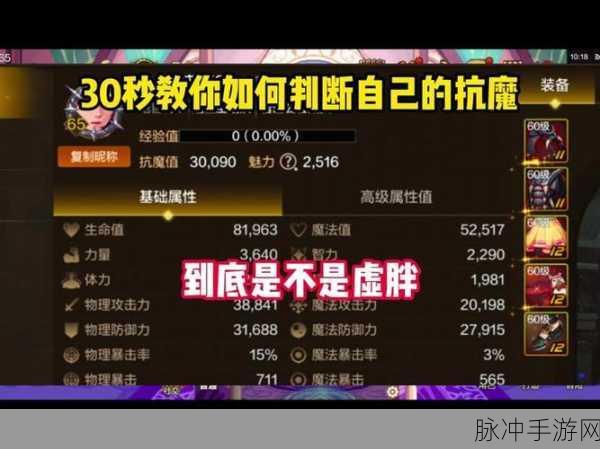 深度解析 DNF 手游抗魔值的关键作用