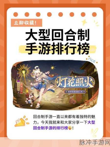 手游秘籍，深度解析各类玩法与策略