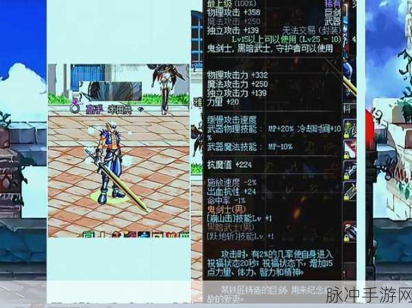 地下城与勇士手游，初级紫装全解析