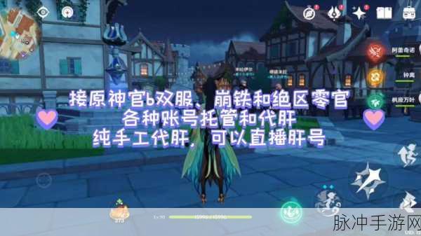 原神 B 服游戏账号注销全攻略