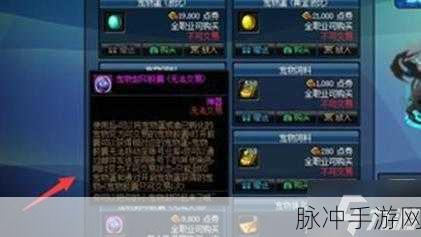 DNF 手游，宠物封印胶囊与迷你女鬼剑宠物的封印之谜