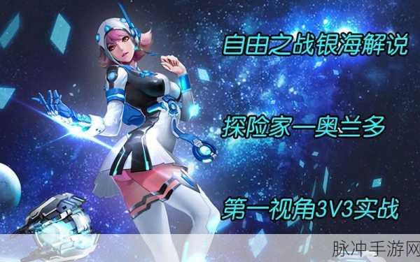 自由之战，奥兰多出装秘籍 铸就超强威力