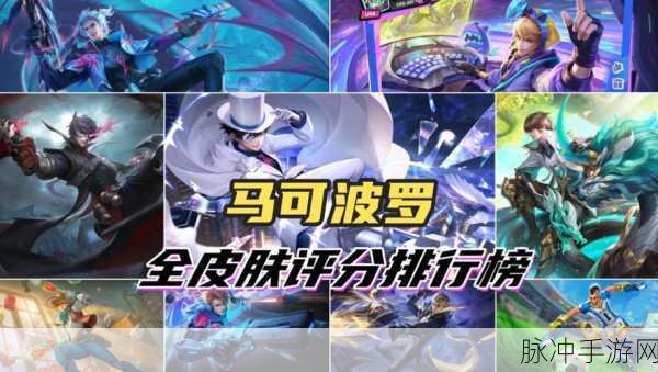 王者荣耀马可波罗山海玄木吟皮肤震撼登场时间大曝光