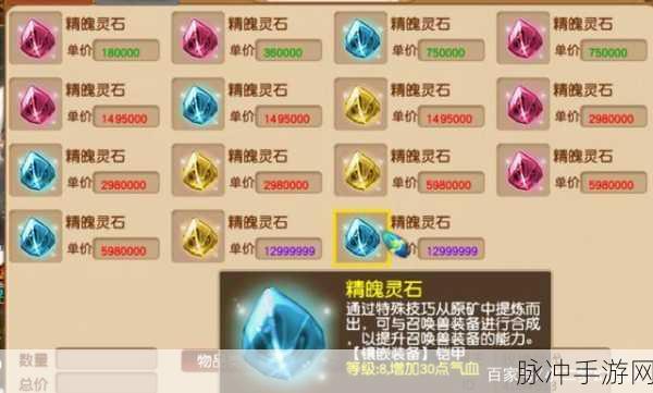 梦幻西游手游临时符保存收费全解析