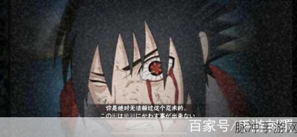 火影忍者手游抗魔值提升秘籍，打破瓶颈 制霸战场