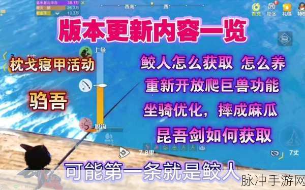 妄想山海鲛人激素获取全攻略