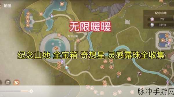 无限暖暖灵感露珠获取秘籍大公开