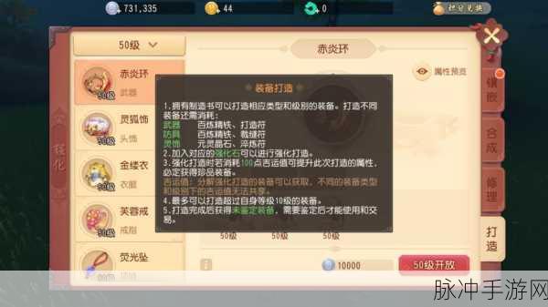 梦幻西游 3D 手游，打造耀眼光武的秘籍