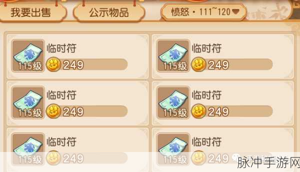 梦幻诛仙手游，烹饪与防具制造材料全解析