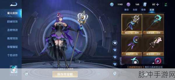 王者荣耀王昭君星元青鸾有意获取全攻略