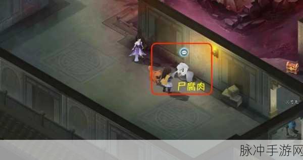 新仙剑奇侠传之挥剑问情六界书位置全攻略
