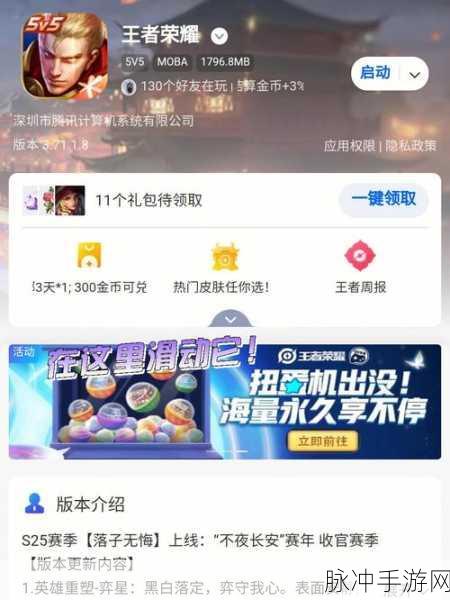 王者荣耀音乐扭蛋机抽奖概率大揭秘