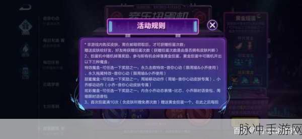 王者荣耀音乐扭蛋机抽奖概率大揭秘