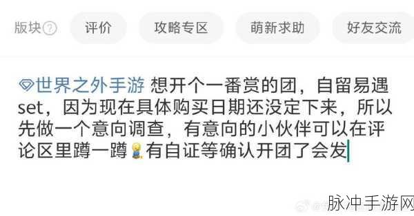 世界之外手游，黄金石抽卡全解析