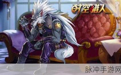时空猎人狼人觉醒 技能搭配秘籍全解析