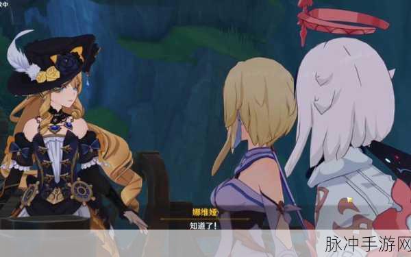 原神，寻找芷巧的神秘之地