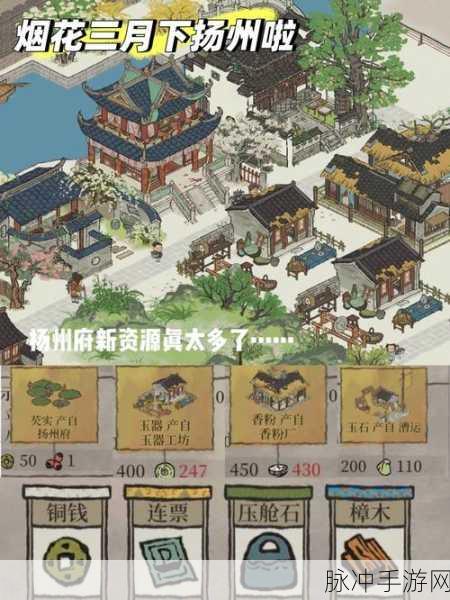 江南百景图，万物迎春送残腊资源全攻略