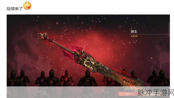 永劫无间手游 S3 神州赛季，斩马刀磐石架势全解析