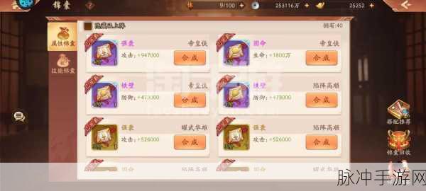 少年三国志 2 赤金军师张角技能全解析
