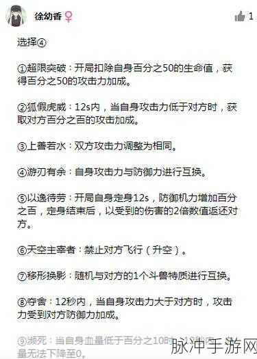 妄想山海中夫诸的合成秘籍大公开