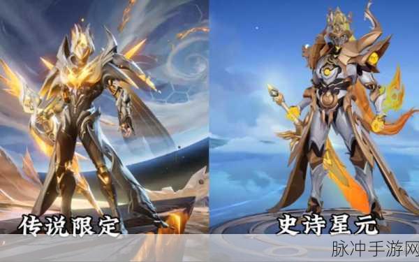 王者荣耀铠琥珀纪元新皮肤价格全解析