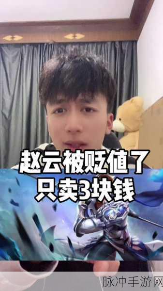 王者荣耀，获取赵云的充值策略全解析
