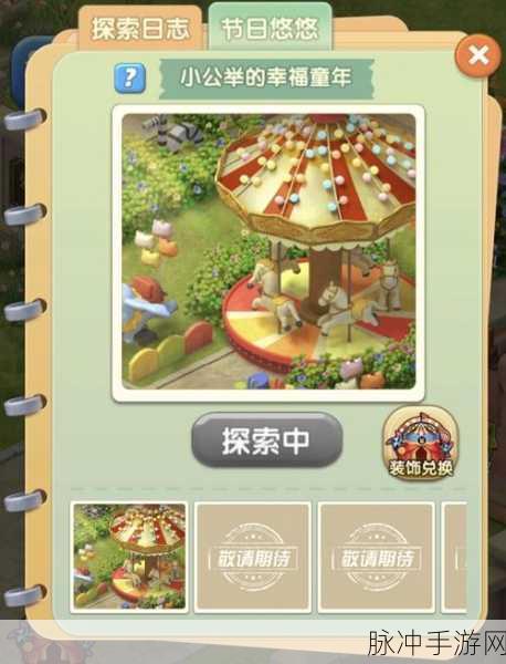 爱神花园手游木板凳获取秘籍大公开