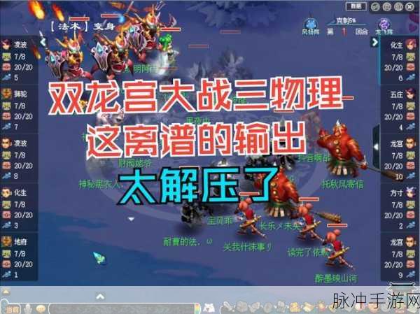 梦幻西游 3D 龙宫深度解析，技能效果全知晓