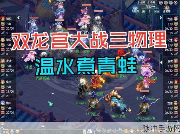梦幻西游 3D 龙宫深度解析，技能效果全知晓