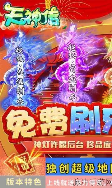 天神传后台送真充版，国风修仙之旅的深度攻略与体验