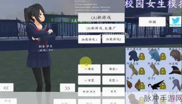 探秘二次元校园，美女模拟器游戏中文版下载全攻略