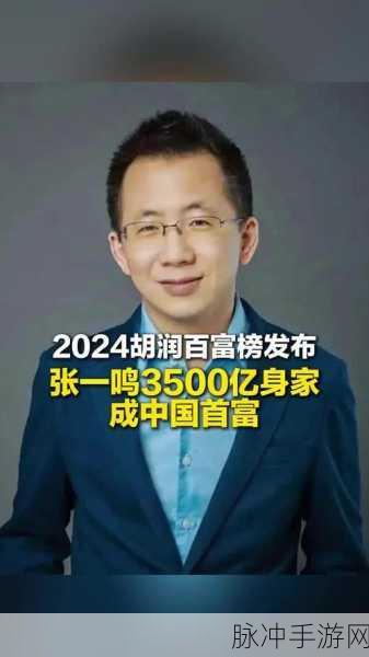 点点首富提现版2024最新版攻略，消除乐趣与财富积累的双重盛宴