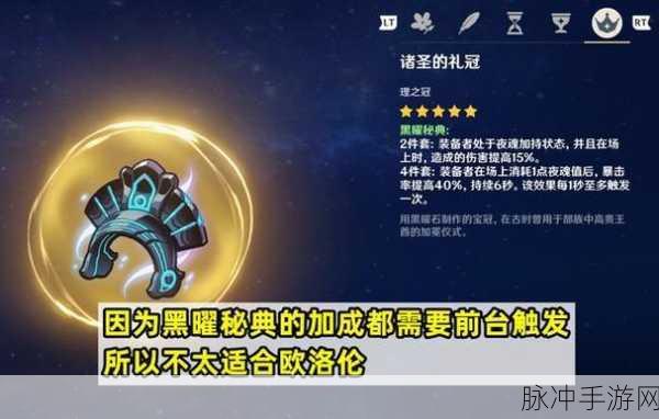 原神欧洛伦全方位培养指南，圣遗物、武器与阵容精析
