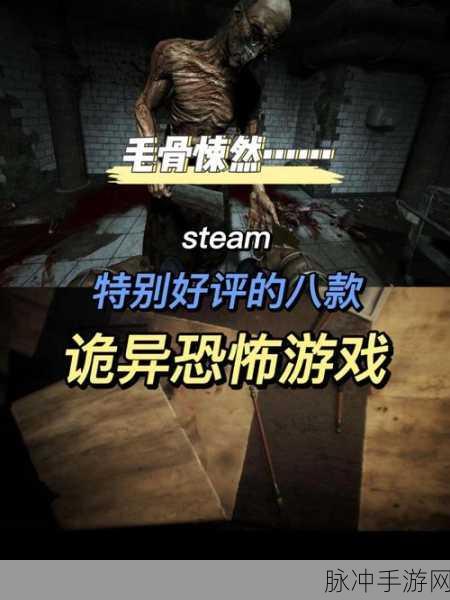 探索未知恐惧，3D试胆大会，被诅咒的废屋汉化安卓版深度攻略