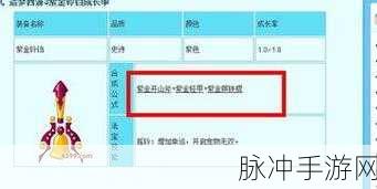 造梦西游 3 青云剑合成秘籍大公开