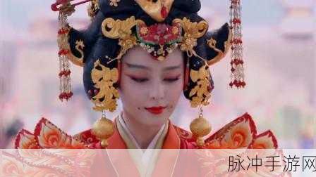 皇后成长计划2.0破解版深度攻略，打造你的宫廷传奇