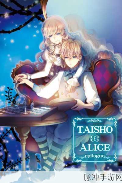 梦幻女郎，探索恶魔低语中的日系乙女恋爱冒险