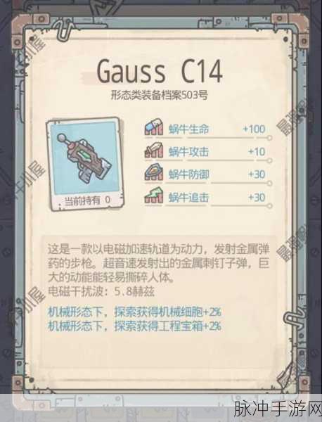 最强蜗牛贵重品升级全攻略，需求明细大揭秘