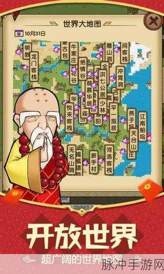 小虾米闯江湖无限元宝版，探索超高自由度修仙RPG的奇妙之旅
