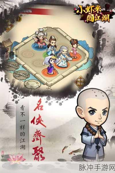 小虾米闯江湖无限元宝版，探索超高自由度修仙RPG的奇妙之旅